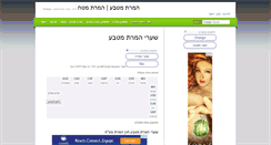 Desktop Screenshot of change.dollarisrael.info